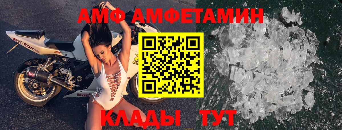 Amphetamine  Amphetamine Premium  Вход с VPN  Амфетамин  Горячий Ключ 
