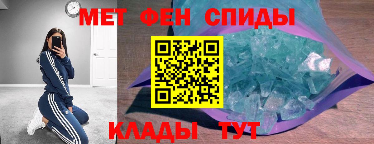 Амфетамин Premium Горячий Ключ
