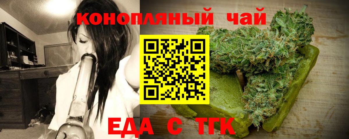 Горячий Ключ  Canna-Cookies конопля  Вход с VPN 