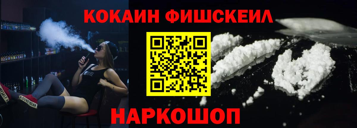 Горячий Ключ  COCAIN 97%  КОКАИН 97%  КОКАИН  Вход с VPN 