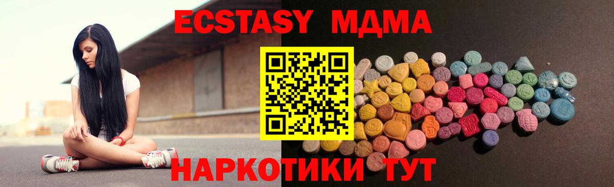 кракен сайт  Вход с VPN  Ecstasy  Ecstasy 280мг  Горячий Ключ  ЭКСТАЗИ MDMA 