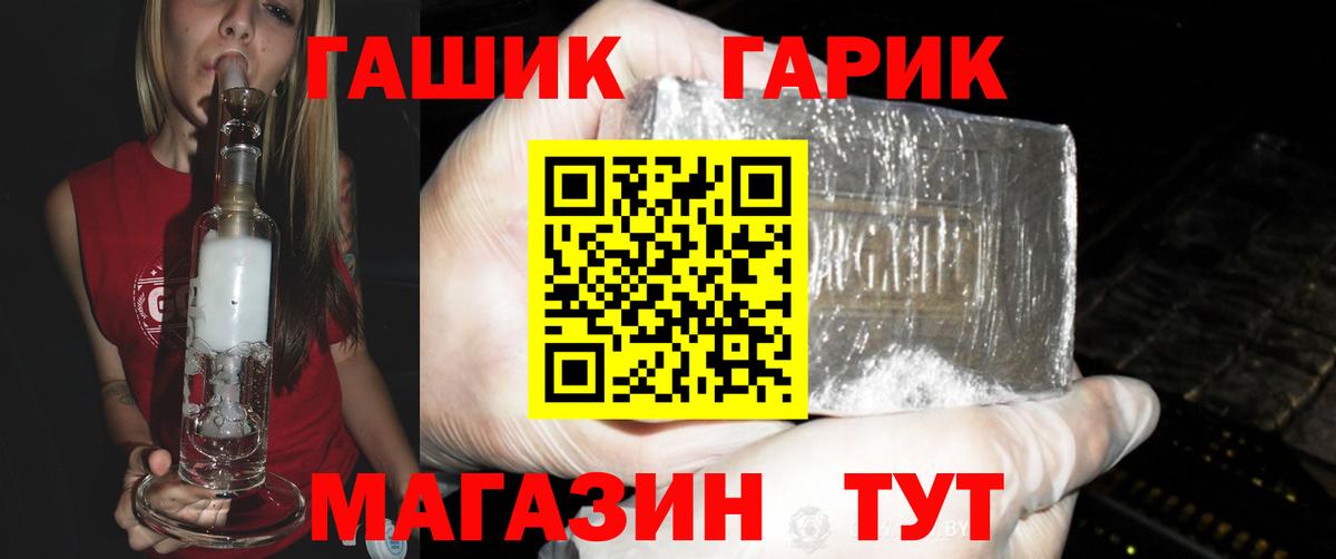 Гашиш Cannabis Горячий Ключ