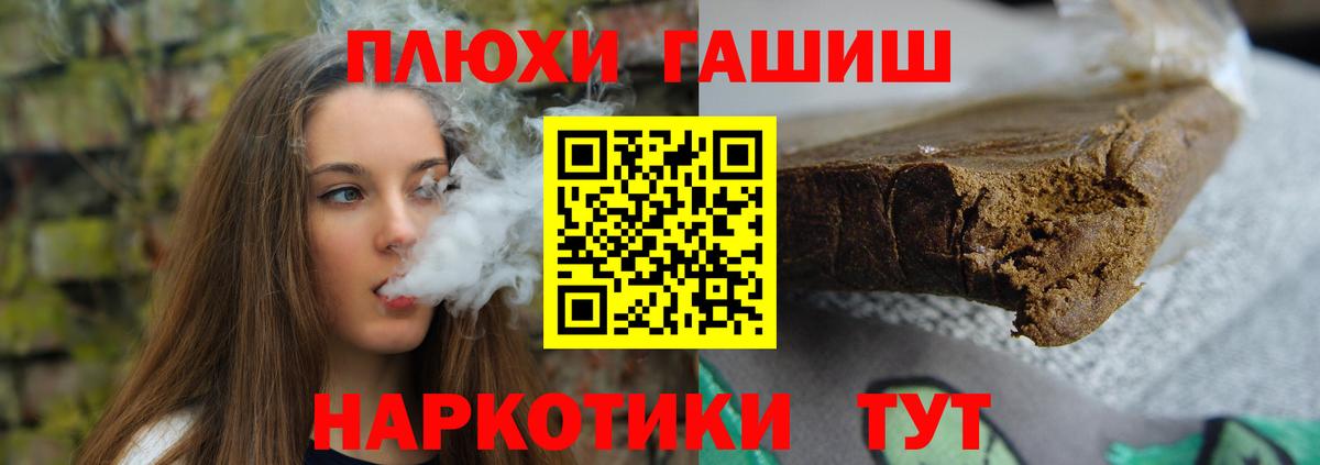 Гашиш гарик  Вход с VPN  ГАШИШ hashish  Горячий Ключ 
