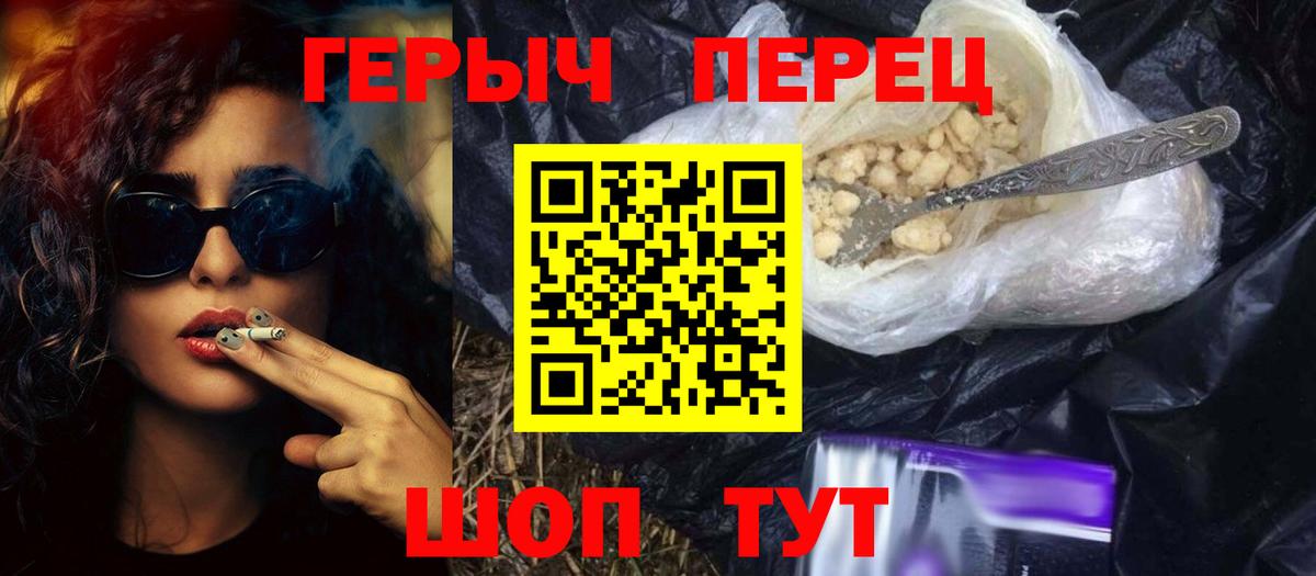 Героин гречка Горячий Ключ