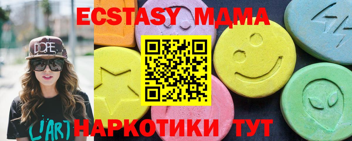 Горячий Ключ  МДМА Molly  MDMA  Вход с VPN 