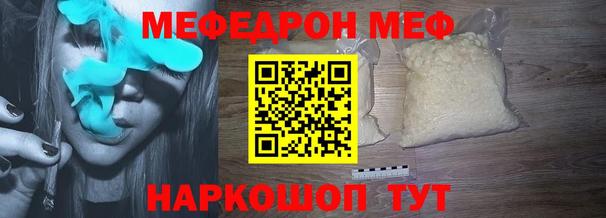 МЕФ  Вход с VPN  Горячий Ключ  МЕФ VHQ 