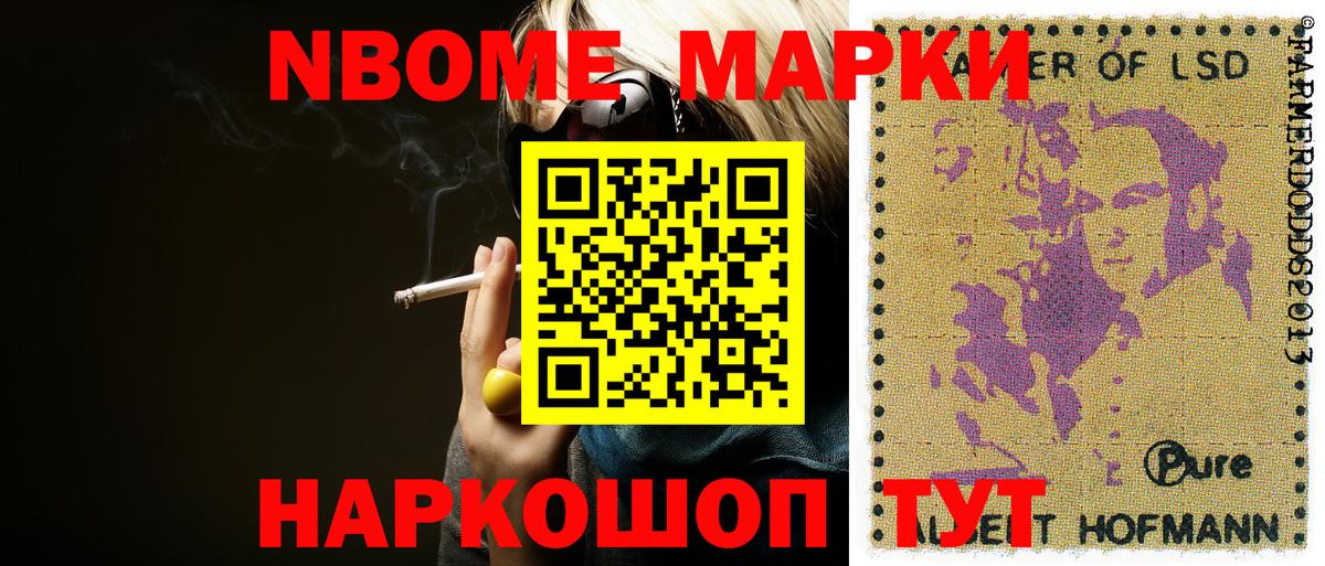 Горячий Ключ  Наркотические марки 1,8мг  Вход с VPN 