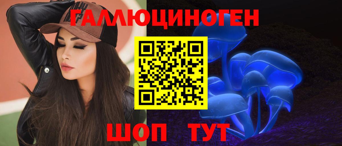 Горячий Ключ  Галлюциногенные грибы GOLDEN TEACHER  Вход с VPN 